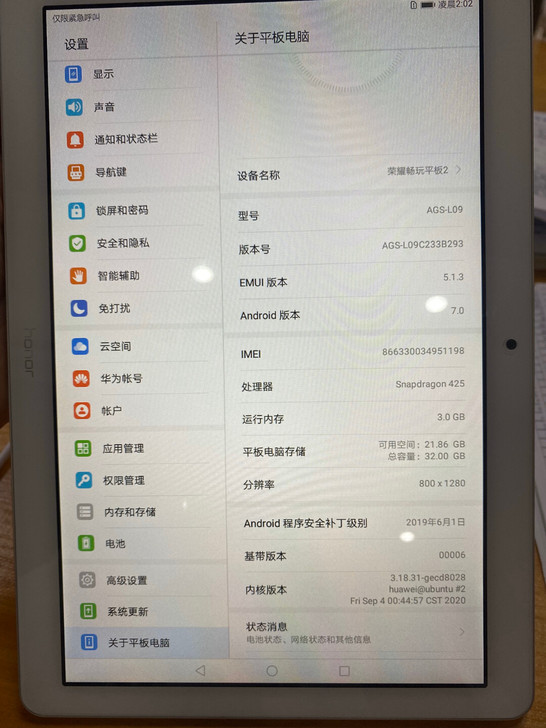 荣耀畅玩平板2代，国行3+32     4...