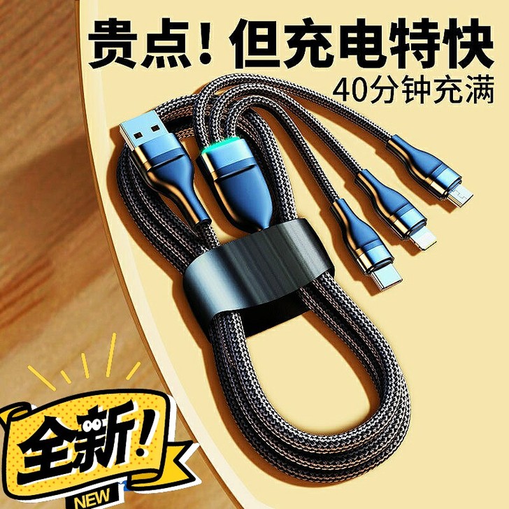 #节后鱼生#灯闪不迷路，三合一快充带灯闪充...