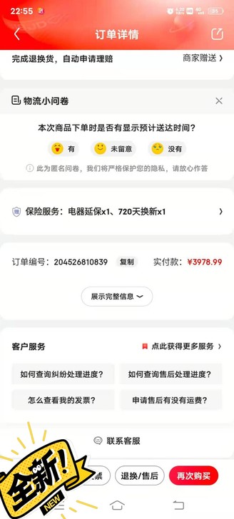 海尔（Haier）智能液晶平板电视8k解码...