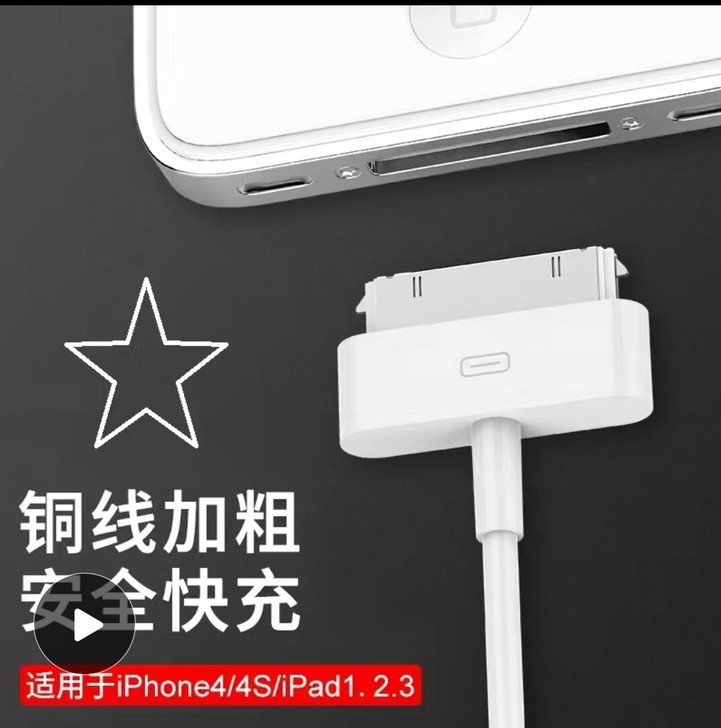 【当日发货】苹果ipad数据线2手机3快充...