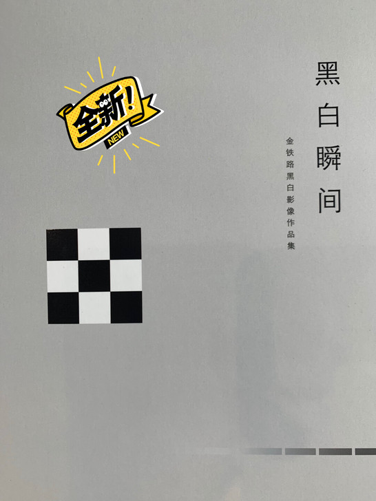 黑白瞬间-致敬徕卡相机诞生100周年纪念