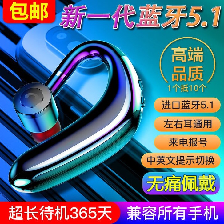 闲置全新蓝牙耳机无线挂耳式蓝牙运动耳机防掉...