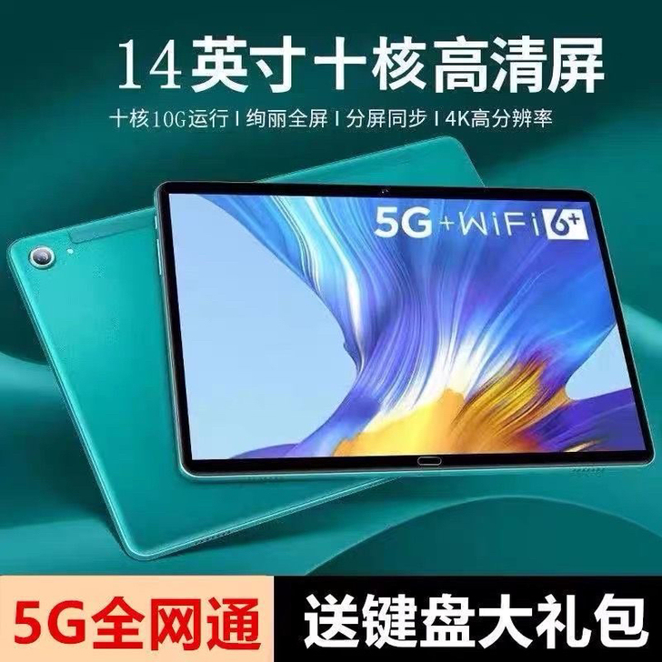 【现货低价走量】全新荣耀至尊平板电脑ipa...
