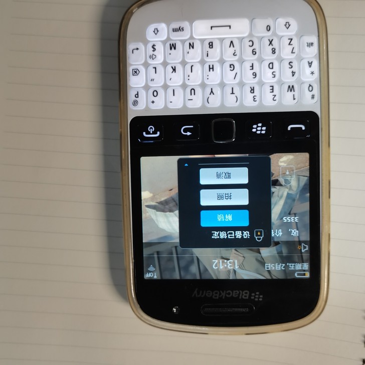 黑莓手机9720 key2 戒网瘾手机 备...