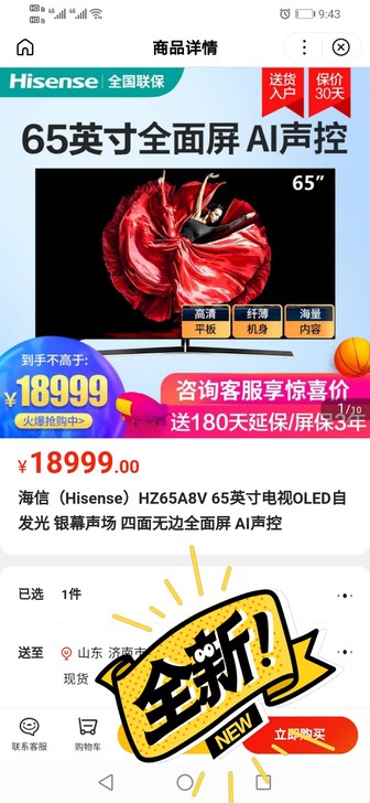 海信（Hisense）HZ65A8V 65...