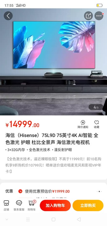 海信（Hisense）75L9D 75英寸...