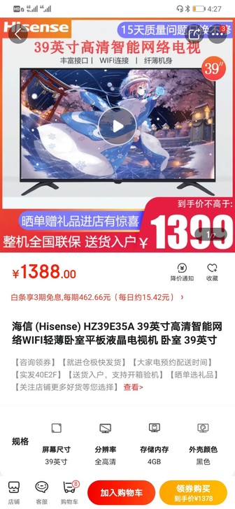 海信 (Hisense) HZ39E35A...