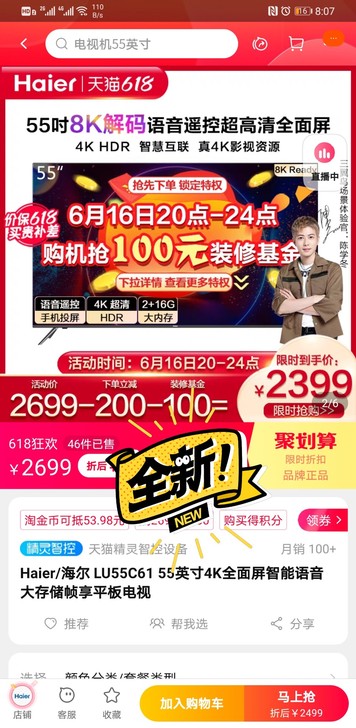 Haier/海尔 LU55C61 55英寸...