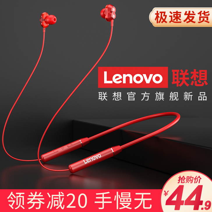 Lenovo/联想 蓝牙耳机