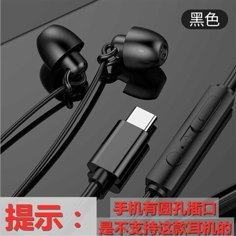 typec扁头睡眠耳机带麦软硅胶华为小米o...