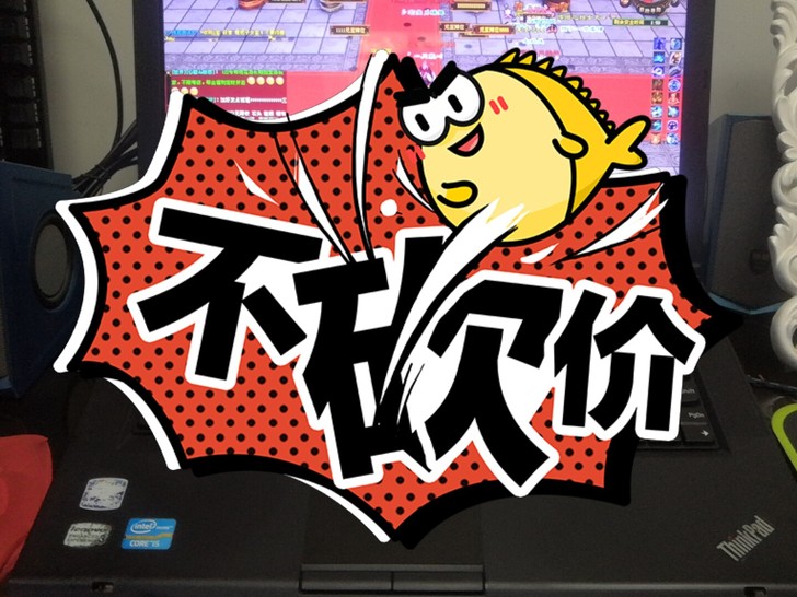 出台办公本，Thinkpad_T430S，...