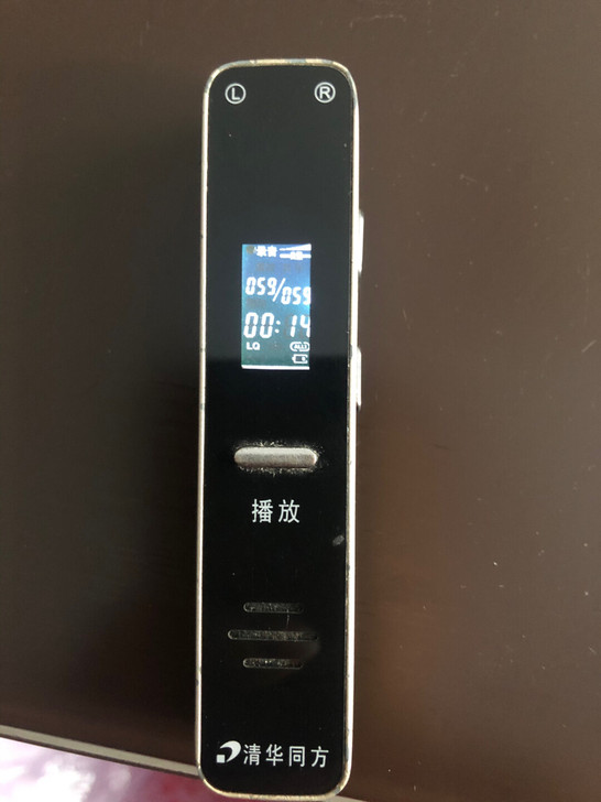 清华同方录音笔16G