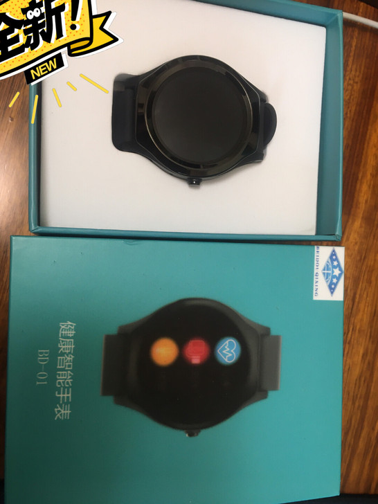 全新健康智能手表