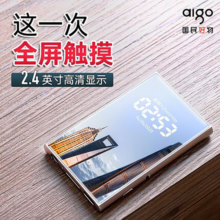 【国民好物】爱国者MP3音乐播放器蓝牙外放...