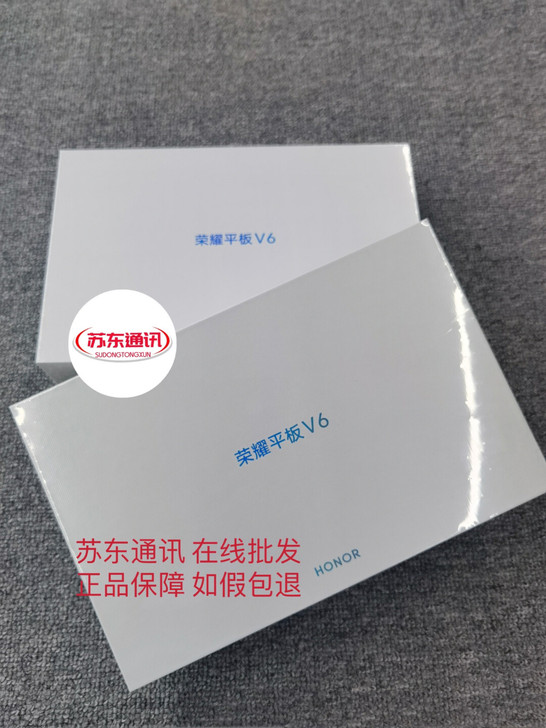 全新荣耀v6平板电脑荣耀平板v6电脑荣耀v...
