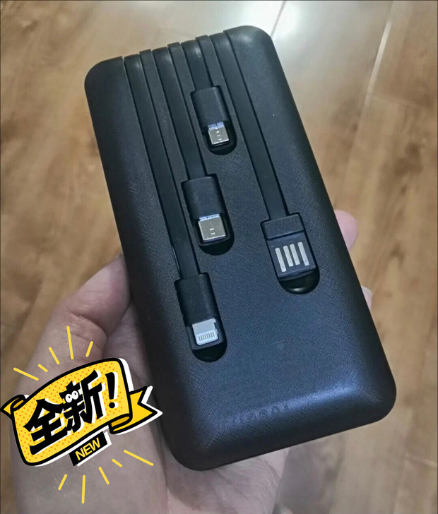 大容量充电宝，自带4线，几乎通用市面上所有...