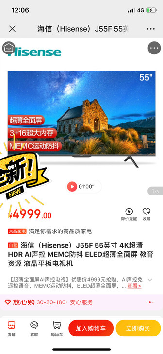 海信（Hisense）J55F 55英寸 ...