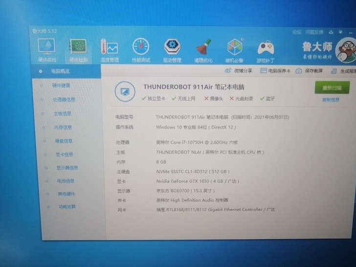雷神911air 三个月的准新机器 实体...