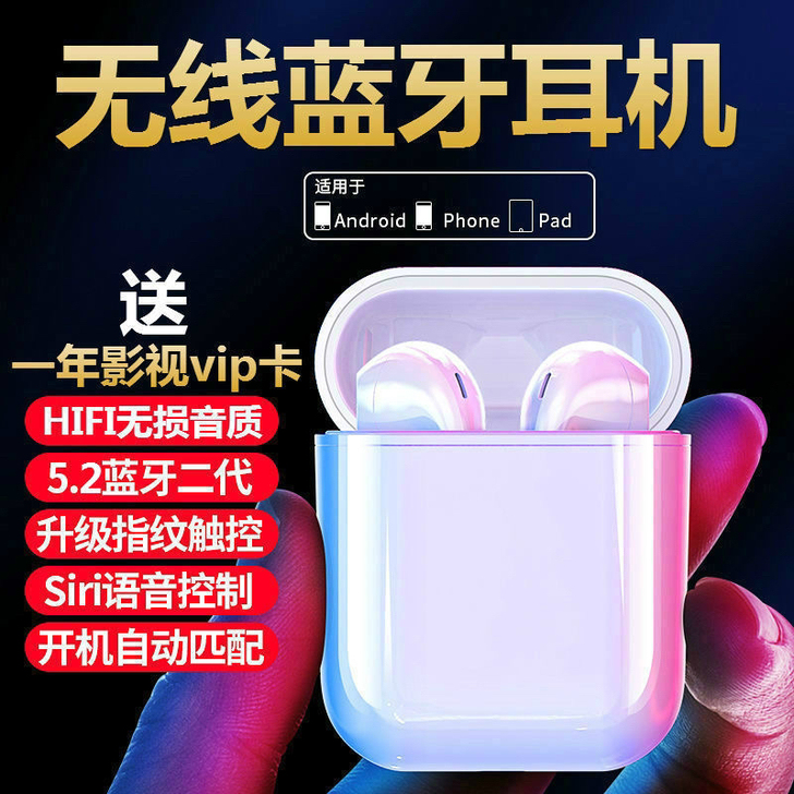 蓝牙无线耳机终极版送影视vip年