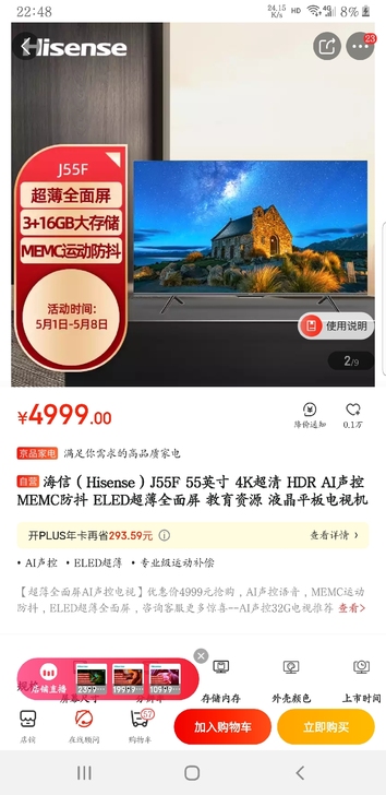 海信（Hisense）J55F 55英寸 ...