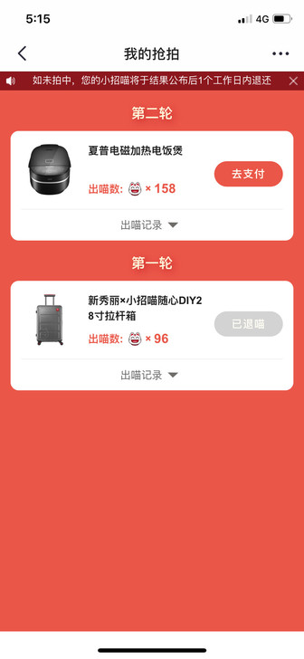 10元风暴 夏普电磁加热电饭煲