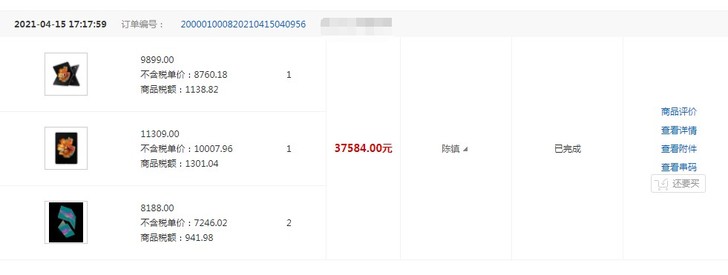 柔宇ROYOLE FlexPai 2 折叠...