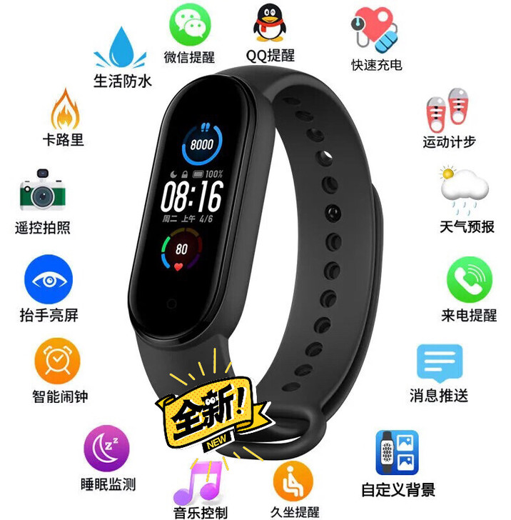 智能手环手表运动计步男女学生情侣适用