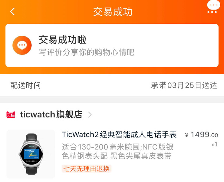 TicWatch2经典智能电话手表 多功能...