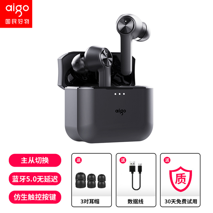 爱国者T09真无线蓝牙耳机运动跑步蓝牙5....
