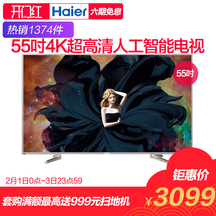 Haier/海尔 LS55A31J 55英...