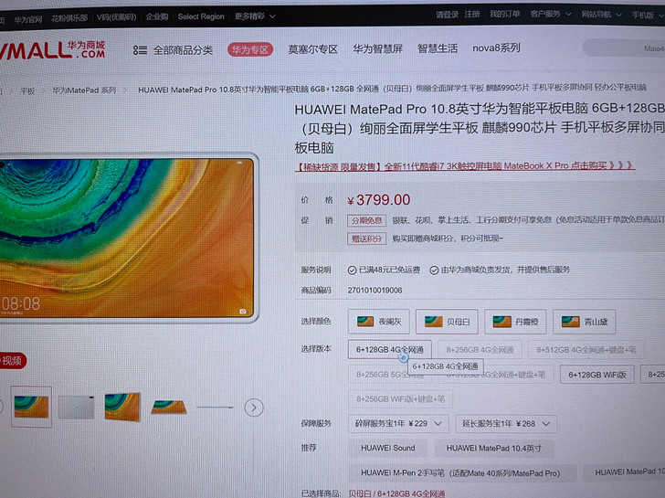 在顺电3799+500手写笔一起买的。不到...