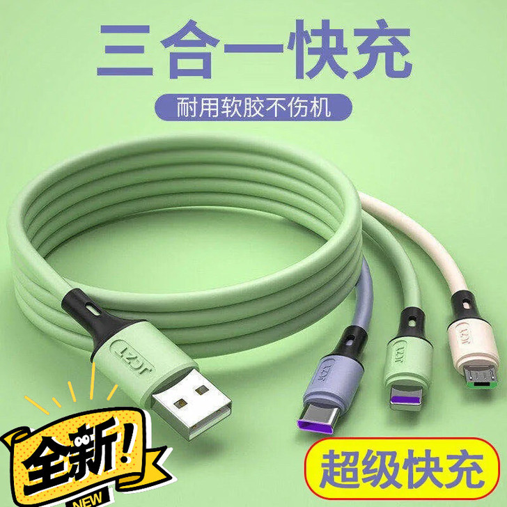 【特价】一拖三5A超级快充手机数据线苹果安...