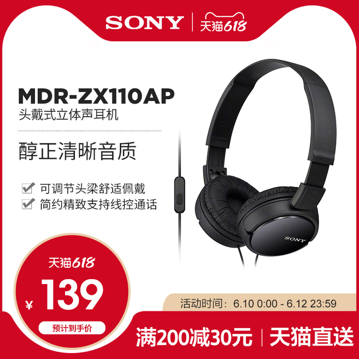 Sony/索尼 耳机。 用过一两回后来买了...