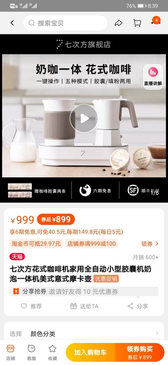 七次方咖啡机,一共就用了两次,送的两盒咖啡...