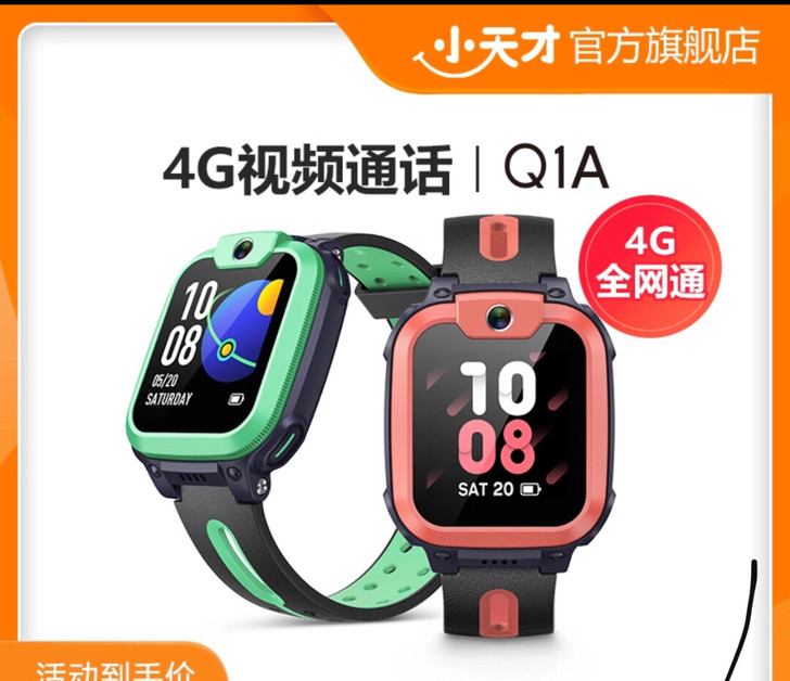 小天才儿童手表 小天才D2 今年新款小天才...