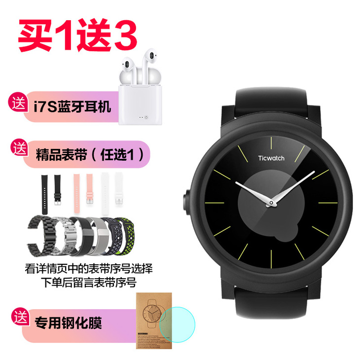 Ticwatch 智能手表   只有手表和...