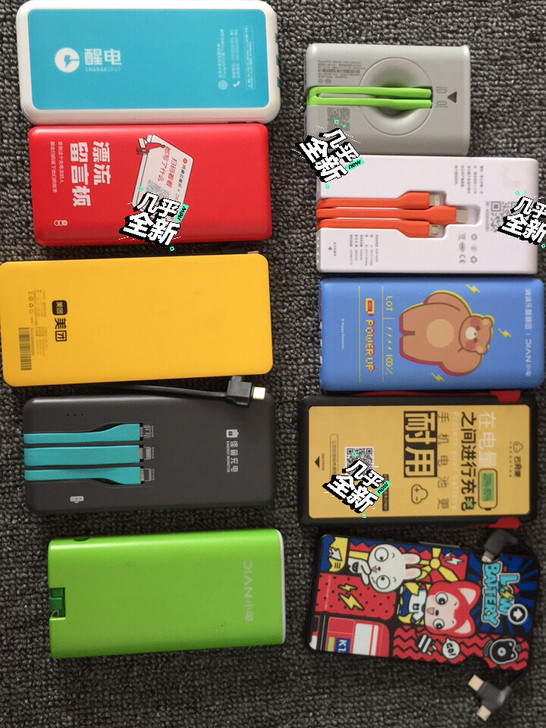 各类共享充电宝，二手物品出售。保证质量，成...