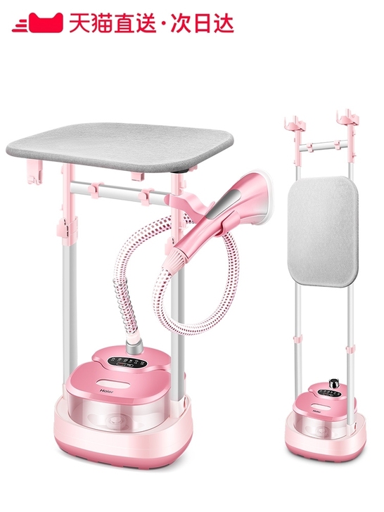 【狂欢价】海尔家用平板挂烫机大功率蒸汽电熨...