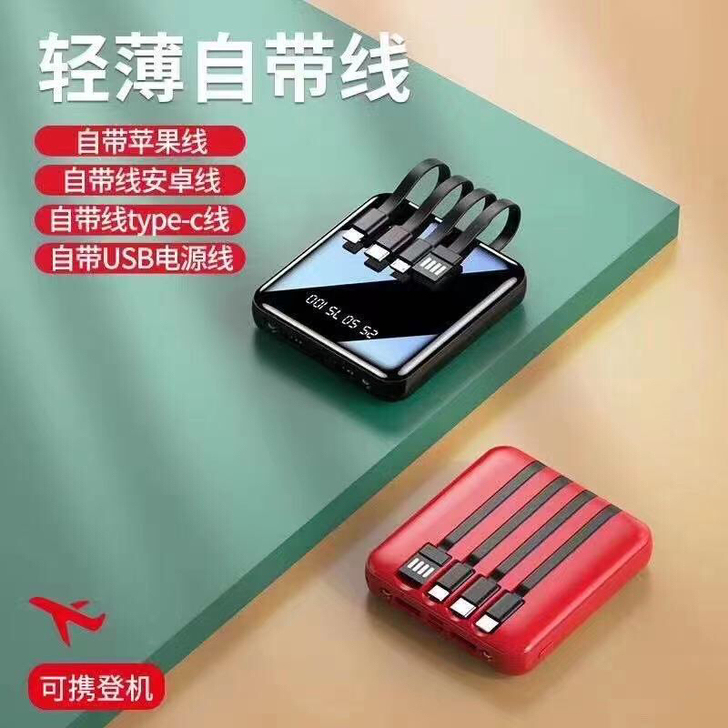 全新正品充电宝20000毫安自带四线 数显...
