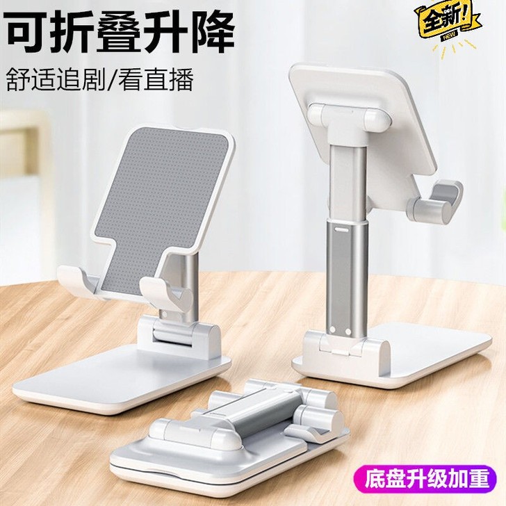 手机桌面支架升降懒人便携ipad可折叠多功...