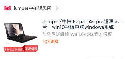 中柏超薄平板电脑二合一