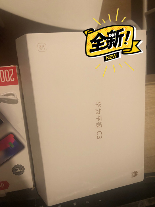 出全新华为平板电脑C3 公司业绩奖励来的，...