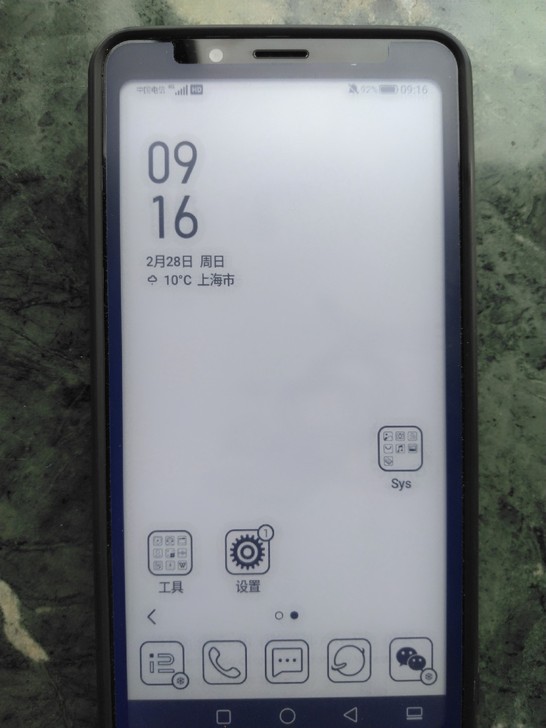 海信掌阅F1墨水屏护眼4G全网通手机，很少...