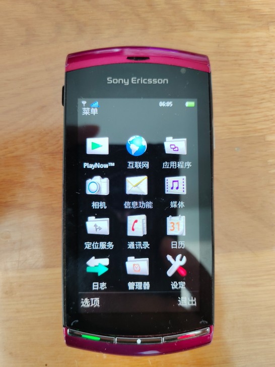 索爱U5i手机索尼爱立信Sony Eric...