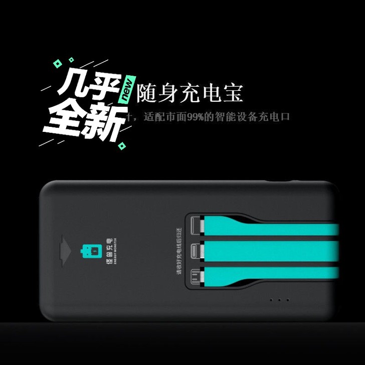 怪兽充电宝自带线5000毫安移动电源超薄小...