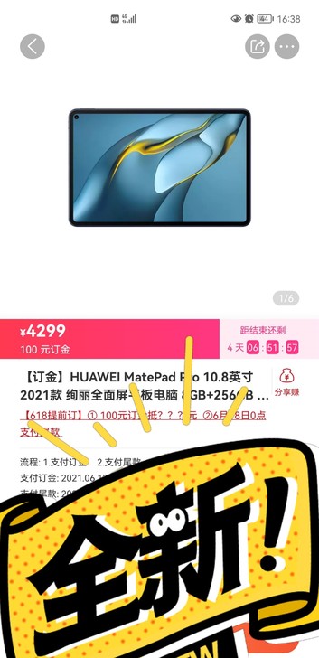 华为平板，型号自己看