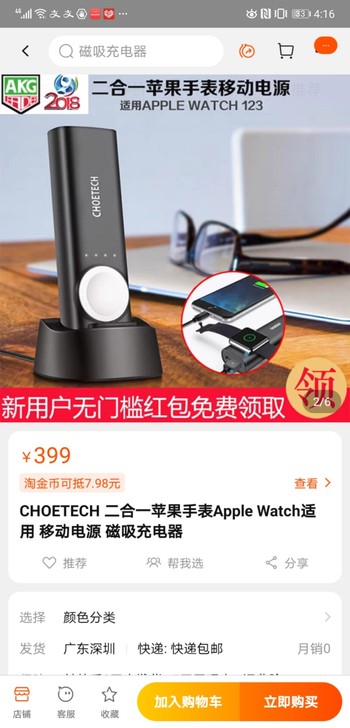 CHOETECH 二合一苹果手表Apple...