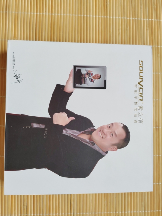 索立信智能平板电脑