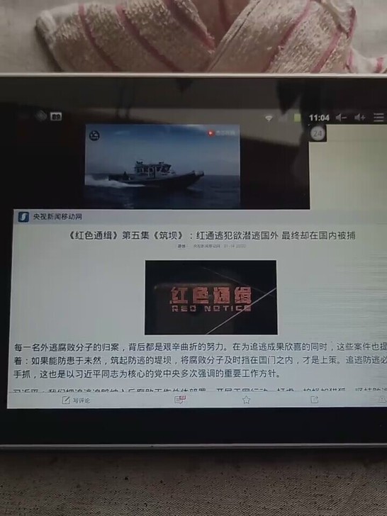 台电P85平板电脑