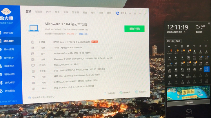 自用外星人17 R4一台具体数据看图片 成...